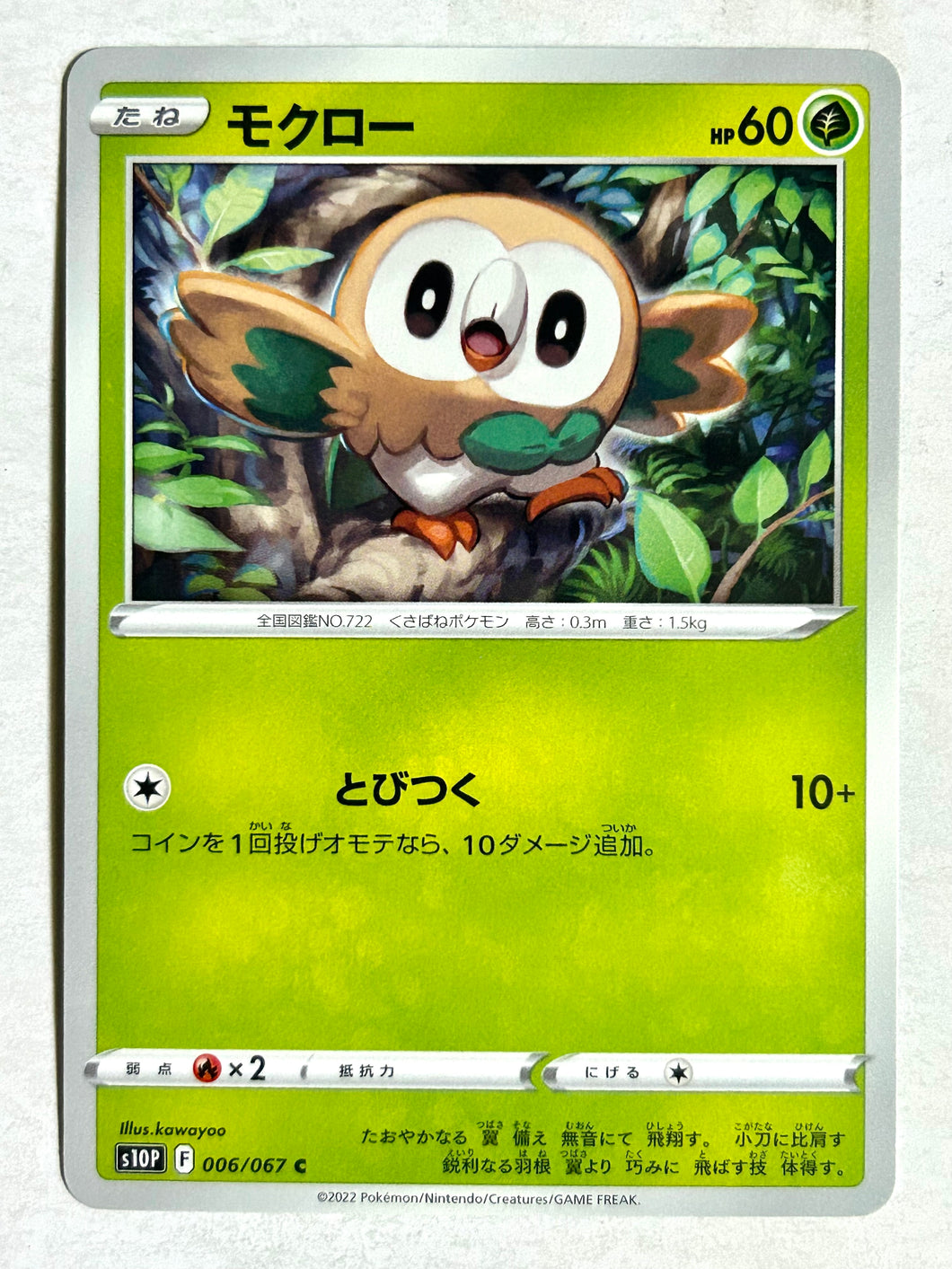 Pokemon Sword & Shield Space Juggler - Rowlet - S10P 006/067 C - Common