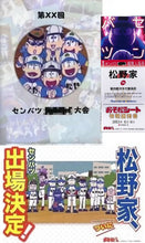 Cargar imagen en el visor de la galería, Osomatsu-san - Matsuno Family Support Set (Set of 6)
