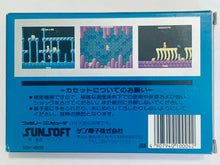 Load image into Gallery viewer, Atlantis no Nazo - Famicom - Family Computer FC - Nintendo - Japan Ver. - NTSC-JP - CIB (SS44900)
