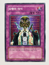 Load image into Gallery viewer, Yu-Gi-Oh! - ESP2-KR059[N]: Ritual of Spirit Calling - TCG

