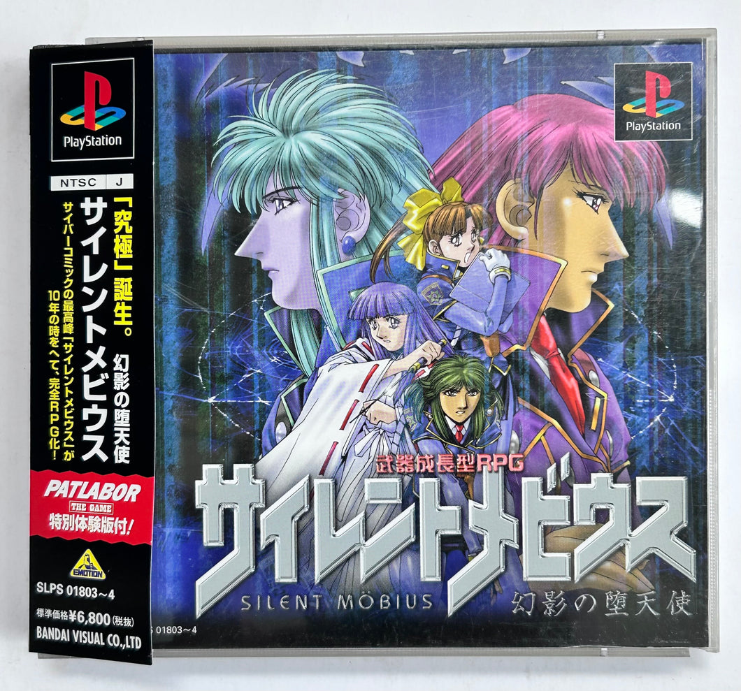 Silent Mobius: Genei no Datenshi - PlayStation - PS1 / PSOne / PS2 / PS3 - NTSC-JP - Boxed (SLPS-01803)