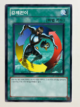 Cargar imagen en el visor de la galería, Yu-Gi-Oh! - SD19-KR025[N]: Creature Swap - TCG
