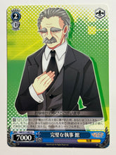 Load image into Gallery viewer, MK/S11-085[U]: Perfect Butler, Kan - WS TCG

