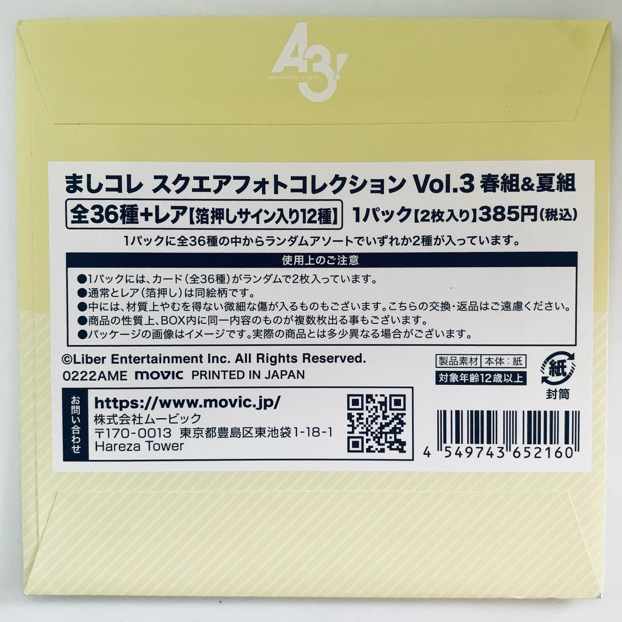 A3! Mashi Colle Square Photo Collection Vol.3 Spring and Summer 