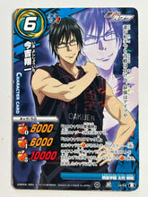 Load image into Gallery viewer, Kuroko no Basket - Miracle Battle Carddass - TCG (Set of 14)
