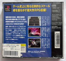 Cargar imagen en el visor de la galería, Bastard!! - PlayStation - PS1 / PSOne / PS2 / PS3 - NTSC-JP - CIB (SLPS-00542)
