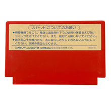 Load image into Gallery viewer, Kujaku Ou - Famicom - Family Computer FC - Nintendo - Japan Ver. - NTSC-JP - Cart (PNF-KZ)
