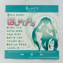 Cargar imagen en el visor de la galería, Vocaloid - CD Jacket - CV Series Vocal CD Volume 01 Hatsune Miku &quot;Hoshi no Kakera&quot; (2)
