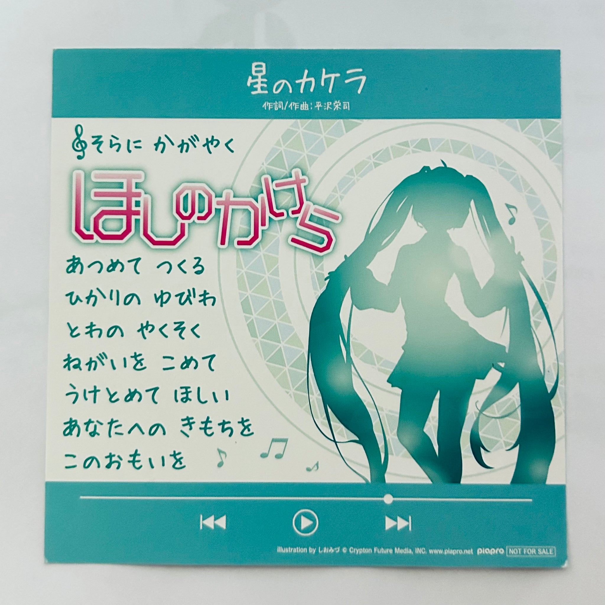 Vocaloid - CD Jacket - CV Series Vocal CD Volume 01 Hatsune Miku