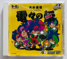Load image into Gallery viewer, Tengai Makyou: Deden no Den - PC Engine SCD - PCE - NTSC-JP - CIB (HCD4064)
