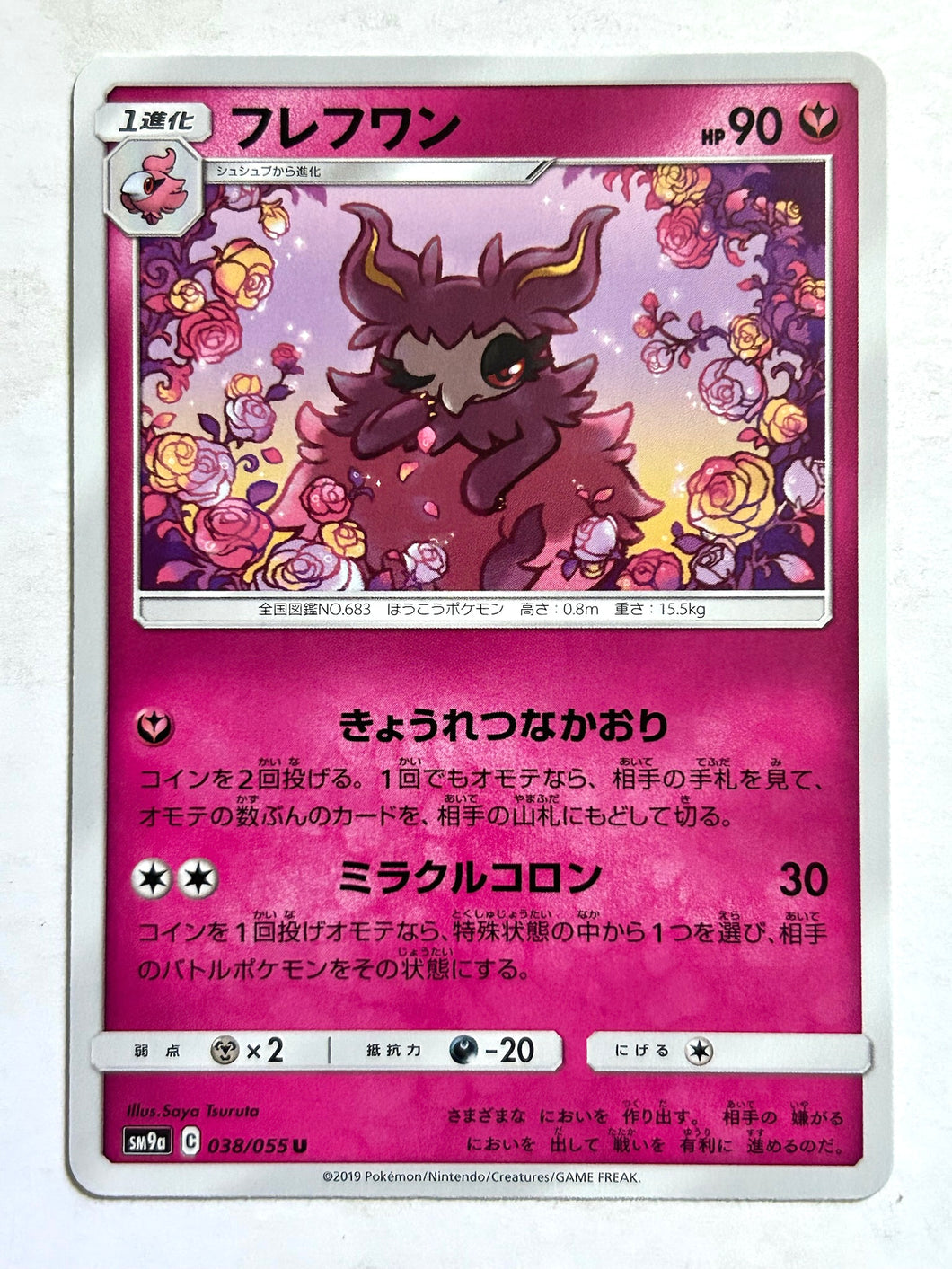 Pokémon Sun & Moon Night Unison - Aromatisse - SM9a 038/055 U - Uncommon