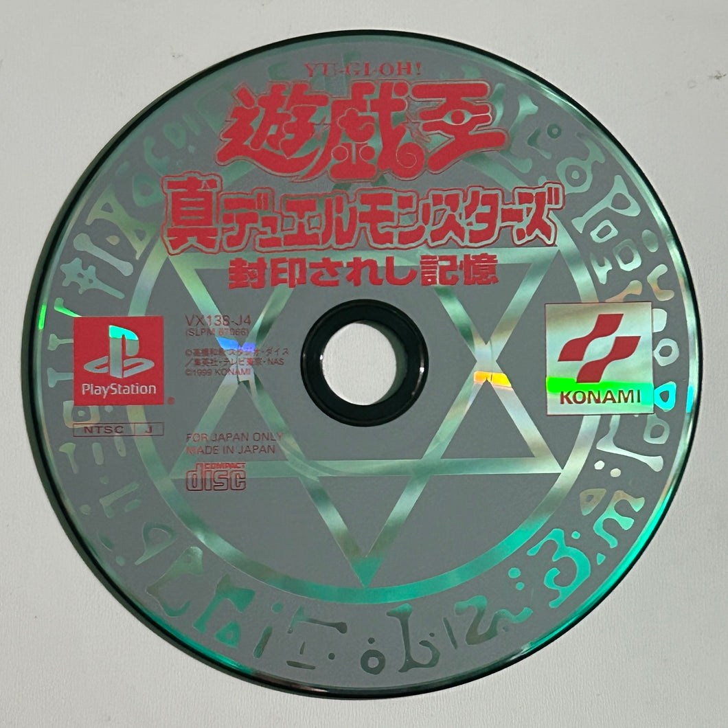 Yu-Gi-Oh! Shin Duel Monsters - PlayStation - NTSC-JP - Disc (SLPM-87066)