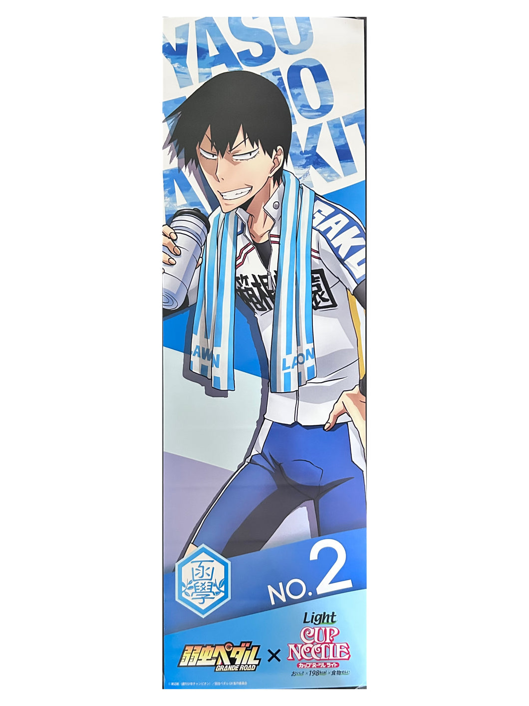 Yowamushi Pedal GRANDE ROAD - Arakita Yasutomo - Stick Poster - Yowapeda x Lawson - 2015 Campaign