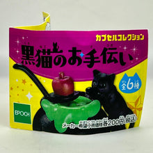 Cargar imagen en el visor de la galería, Helping the Black Cat - 6. Magic Apple (Purple)
