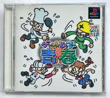 Cargar imagen en el visor de la galería, Game de Seishun - PlayStation - PS1 / PSOne / PS2 / PS3 - NTSC-JP - CIB (SLPS-01306)
