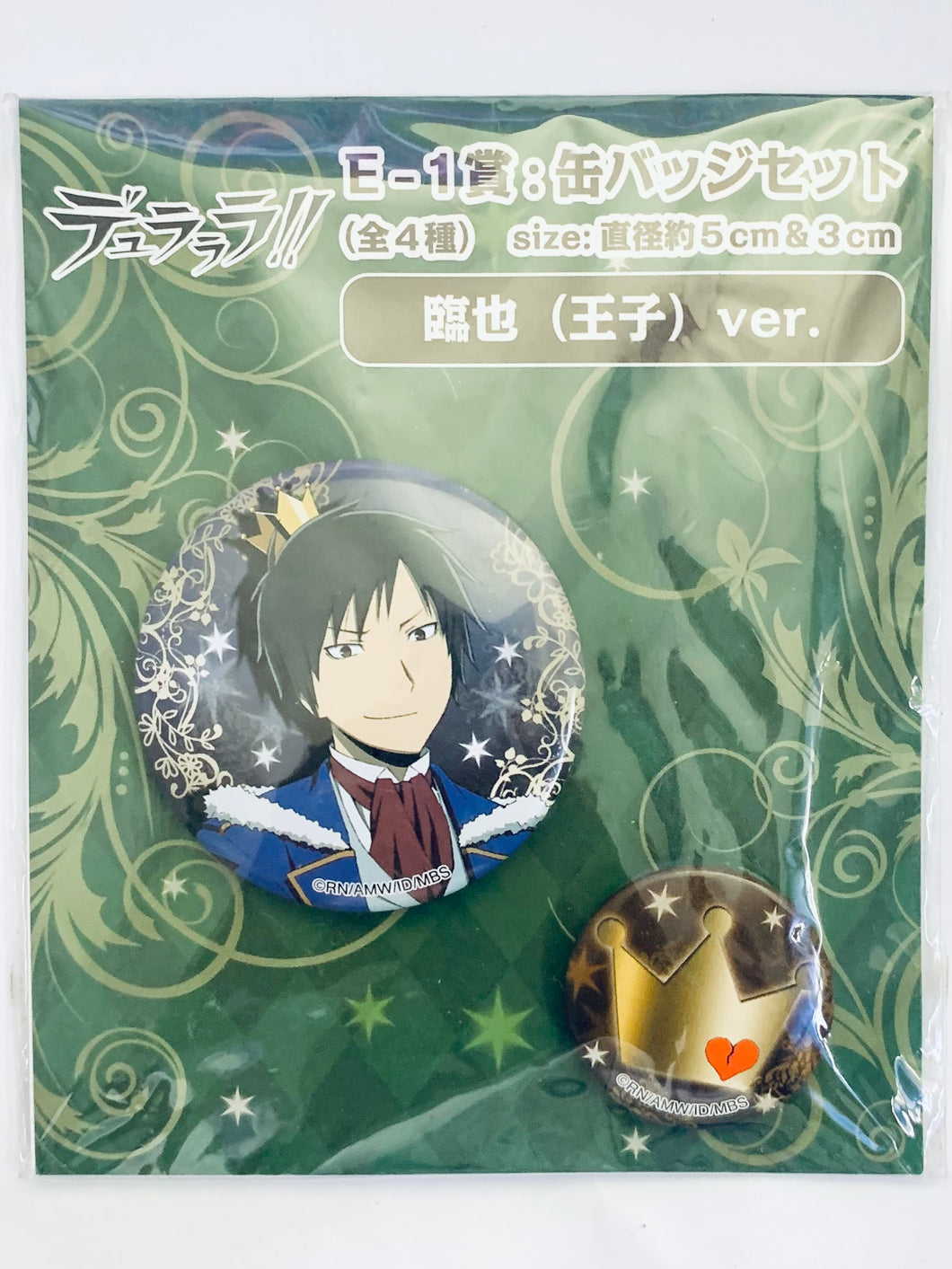 Durarara!! - Orihara Izaya - Ani Kuji DRRR!! (2012) (Prize E (2)) - Can Badge Set - Prince ver.