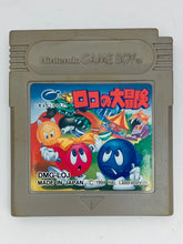 Cargar imagen en el visor de la galería, Lolo no Daibouken - GameBoy - Game Boy - Pocket - GBC - GBA - JP - Cartridge (DMG-LOJ)
