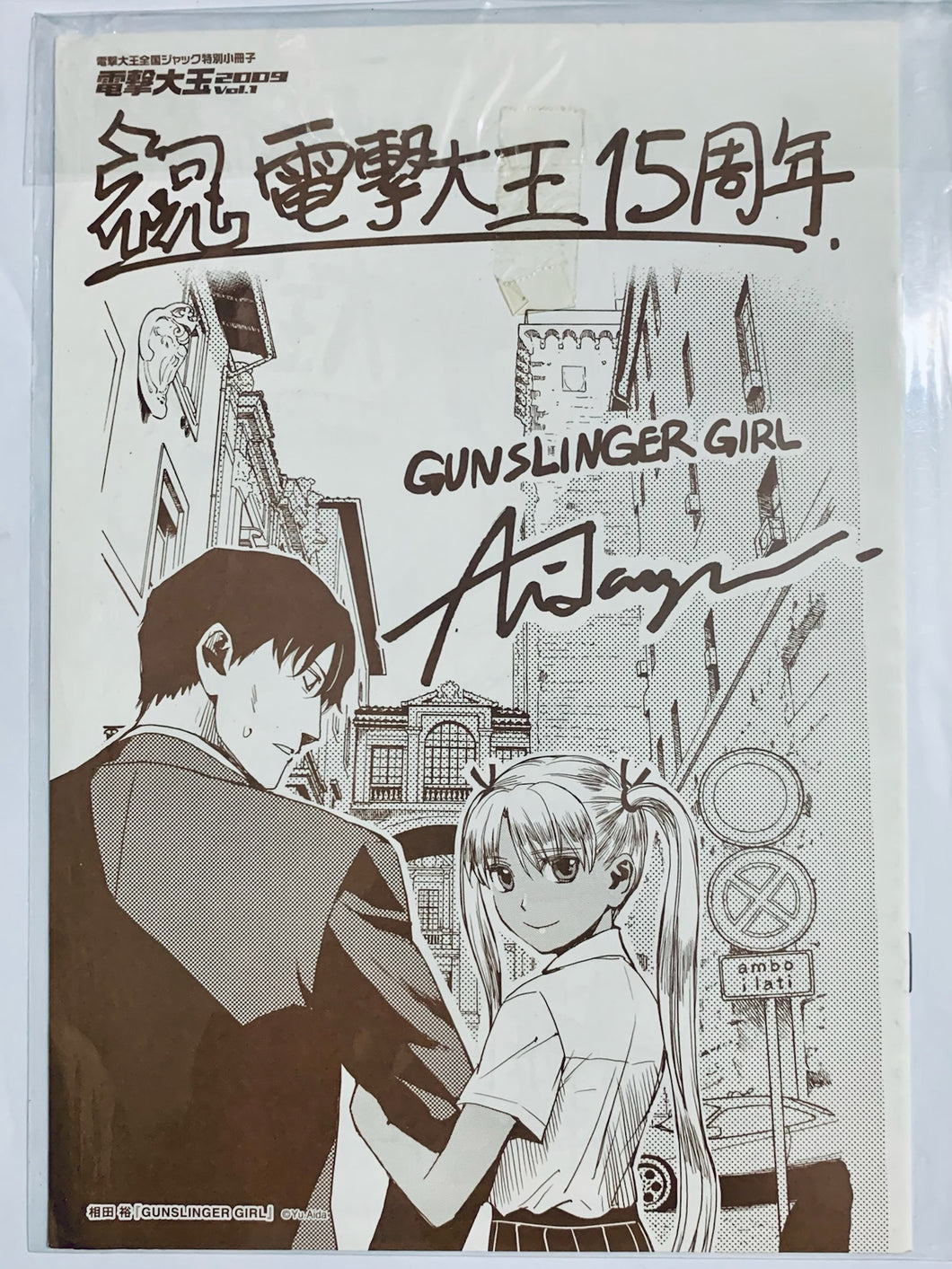 Gubslinger Girl - Booklet