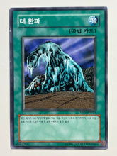 Load image into Gallery viewer, Yu-Gi-Oh! - ESP1-KR024[N]: Cold Wave - TCG
