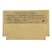 Load image into Gallery viewer, Ninja Ryuukenden - Famicom - Family Computer FC - Nintendo - Japan Ver. - NTSC-JP - Cart (TCF-NY)
