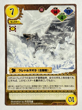 Cargar imagen en el visor de la galería, Monster Hunter TCG - Kushala Daora - 69/171 U
