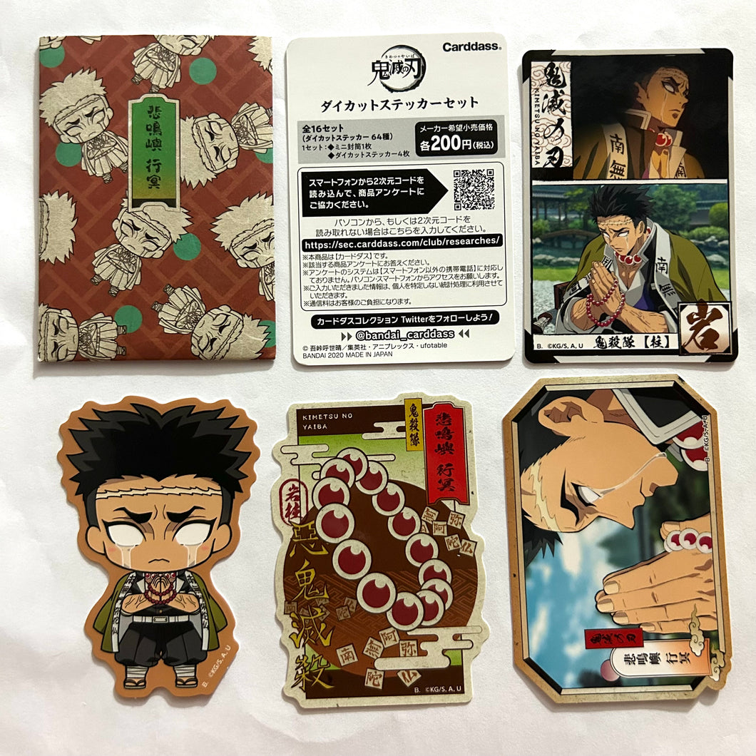 Kimetsu no Yaiba - Himejima Gyoumei - Die-cut Sticker Set