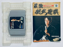 Cargar imagen en el visor de la galería, Saikyou Habu Shogi - Nintendo 64 - N64 - Japan Ver. - NTSC-JP - CIB (NUS-NSHJ-JPN)
