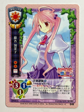 Load image into Gallery viewer, Lycee TCG - CH-1722[U]: Kanako Fujitani
