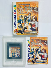 Cargar imagen en el visor de la galería, Mahjong Joou - GameBoy Color - Game Boy - Pocket - GBC - JP - CIB (DMG-A56J-JPN)
