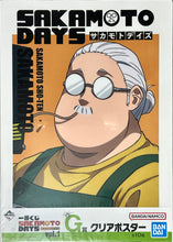 Cargar imagen en el visor de la galería, Sakamoto Days - Sakamoto Tarou - Clear Poster
