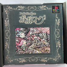 Cargar imagen en el visor de la galería, PoPoRoGue - PlayStation - PS1 / PSOne / PS2 / PS3 - NTSC-JP (SCPS-10050)
