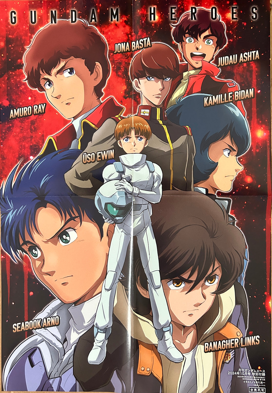 Mobile Suit Gundam U.C. ENGAGE - B3 Poster