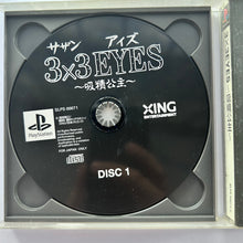 Cargar imagen en el visor de la galería, 3x3 Eyes: Kyuusei Koushu - PlayStation - PS1 / PSOne / PS2 / PS3 - NTSC-JP - CIB (SLPS-00071~2)
