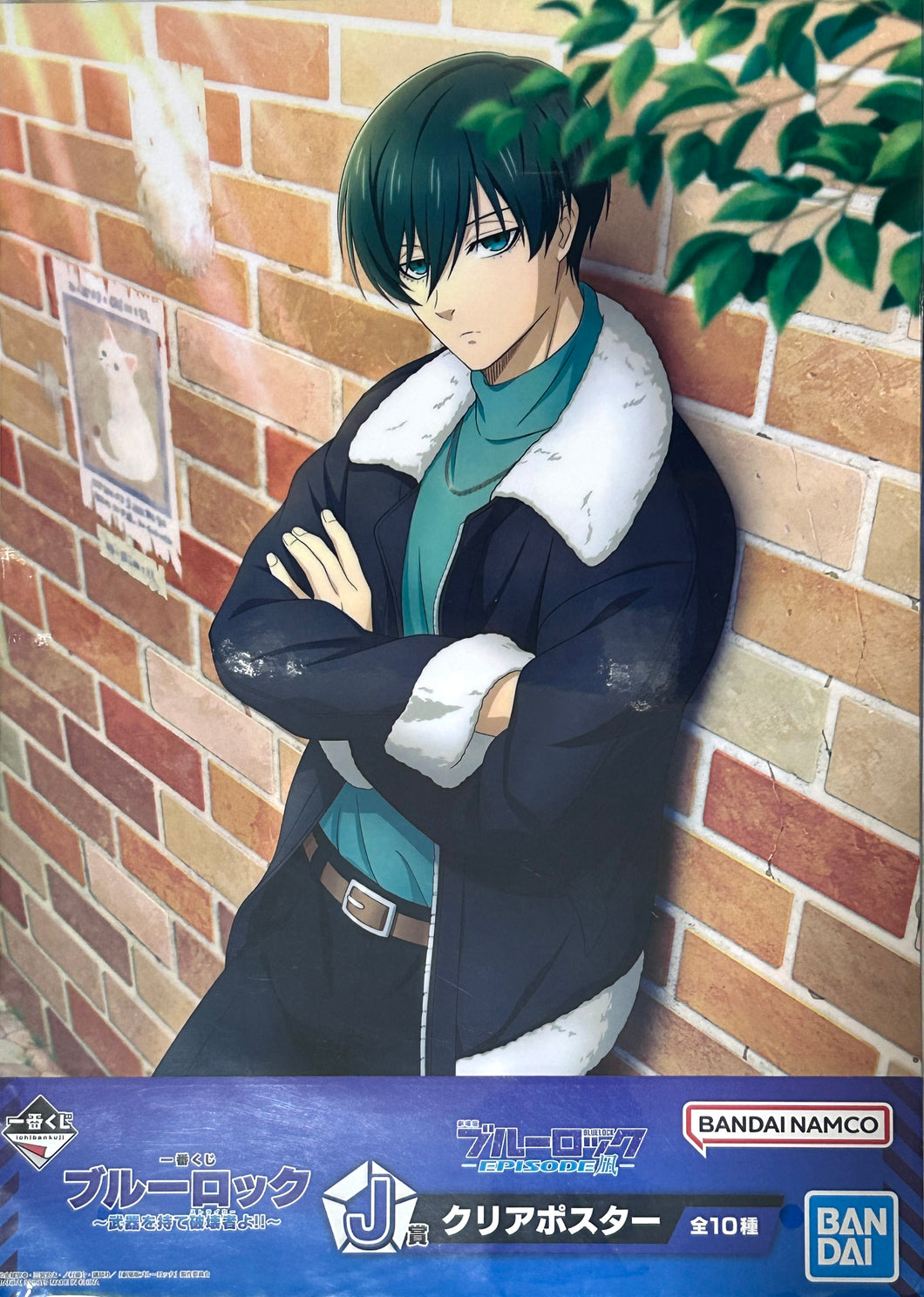 Gekijouban Blue Lock -Episode Nagi- - Itoshi Rin - Clear Poster