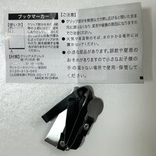 Load image into Gallery viewer, Amadana Bookmark - Suntory Coffee Boss Silk Black Stylish Item Collection
