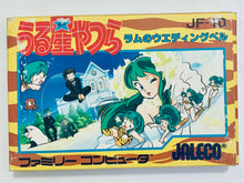 Load image into Gallery viewer, Urusei Yatsura: Lum no Wedding Bell - Famicom - Family Computer FC - Nintendo - Japan Ver. - NTSC-JP - CIB (JF-10)
