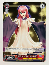 Load image into Gallery viewer, PD/S22-069[C]: Megurine Luka "Third Cherry Blossom: Fūka" - WS TCG
