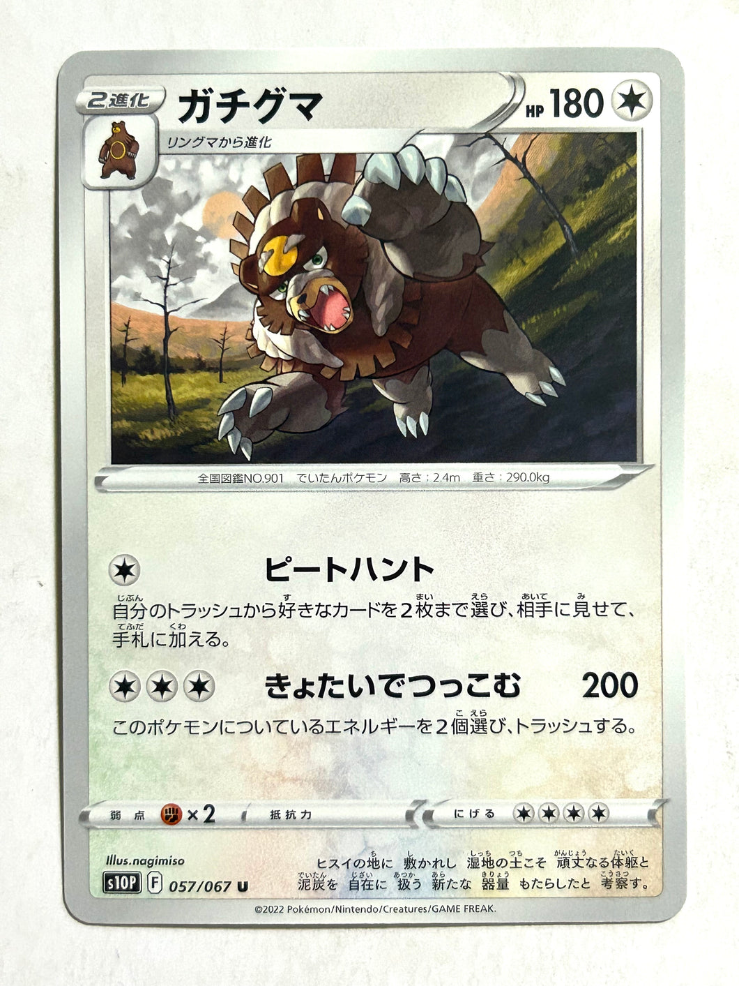 Pokémon Sword & Shield Space Juggler - Ursaluna - S10P 057/067 U - Uncommon