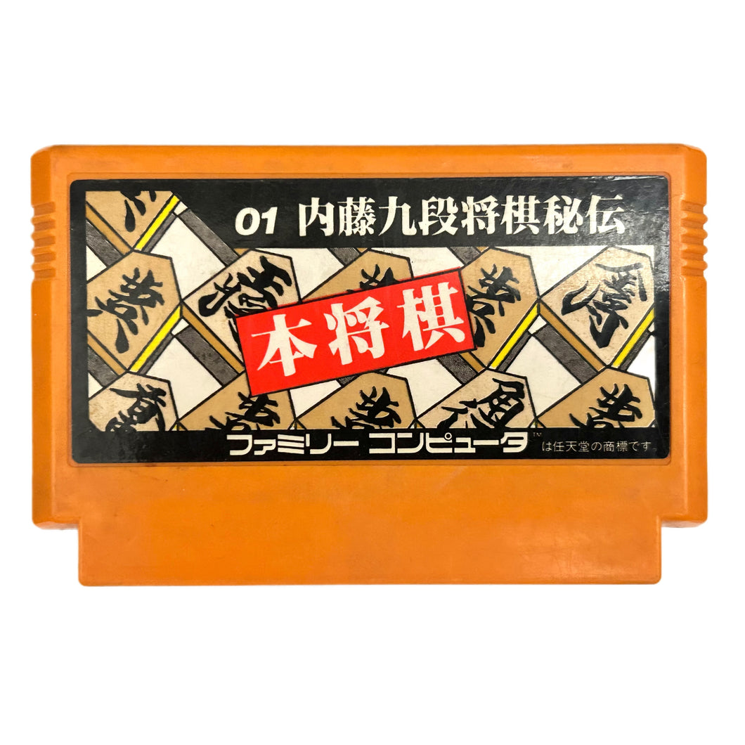 Hon Shogi: Naitou Kudan Shogi Hiden - Famicom - Family Computer FC - Nintendo - Japan Ver. - NTSC-JP - Cart (SF-01)