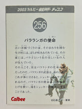 Cargar imagen en el visor de la galería, Kamen Rider - The Mission of Bararanga - Trading Card - No. 256
