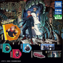 Load image into Gallery viewer, Jujutsu Kaisen - Itadori Yuuji - Vinyl Pouch
