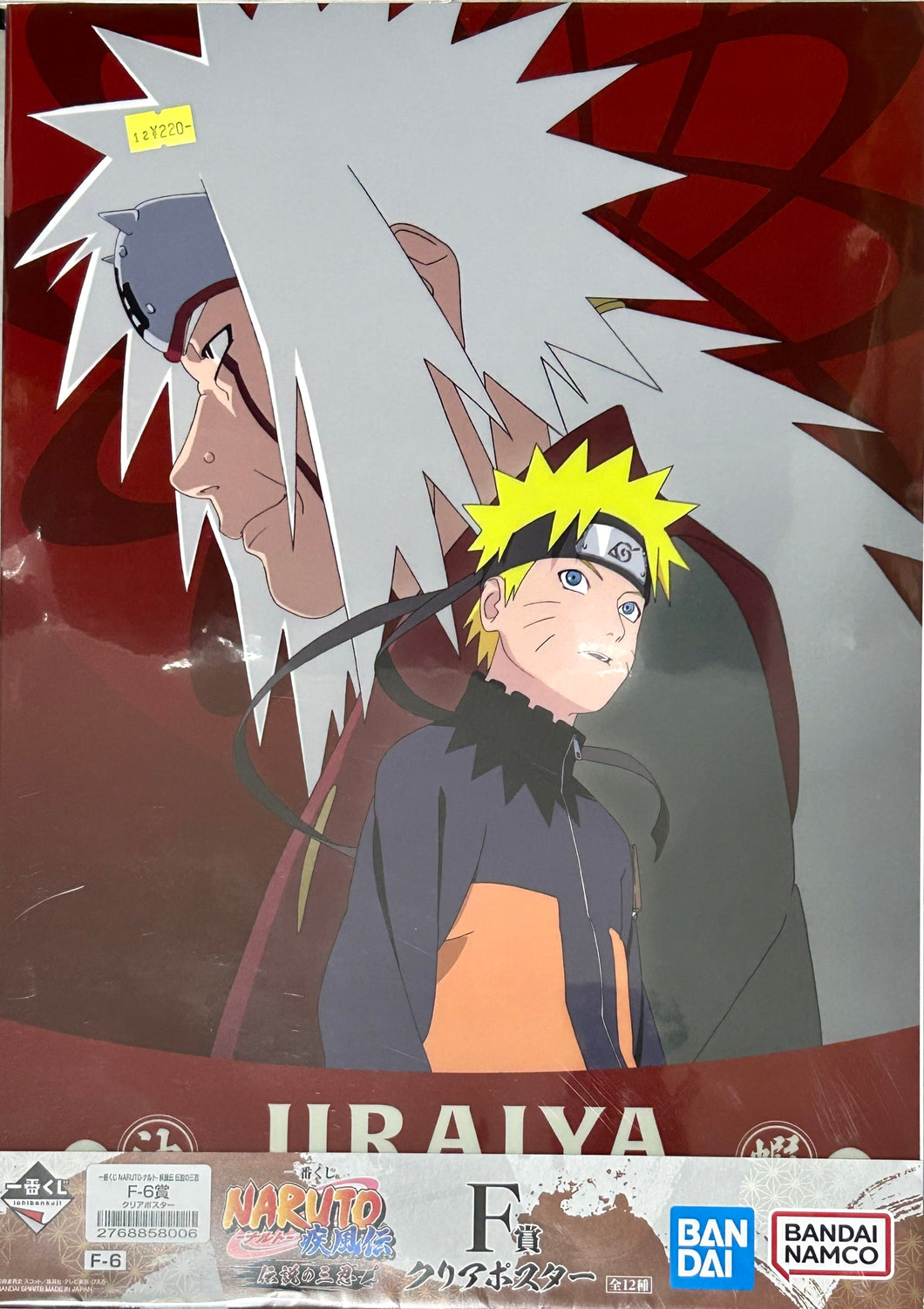 Naruto Shippuuden - Jiraiya & Uzumaki Naruto - Clear Poster
