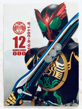 Cargar imagen en el visor de la galería, Kamen Rider W - Clear File &amp; Sticker Set - Ichiban Kuji KR Series ~Heisei Rider Large Gathering Edition~ (Prize G)
