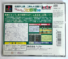 Cargar imagen en el visor de la galería, Simulation Pro Yakyuu &#39;99 - PlayStation - PS1 / PSOne / PS2 / PS3 - NTSC-JP - CIB (SLPS-02102)
