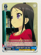 Cargar imagen en el visor de la galería, CHA/W40-T13 [TD]: "The Otosaka Family's Dining Table" Ayumi Otosaka - WS TCG
