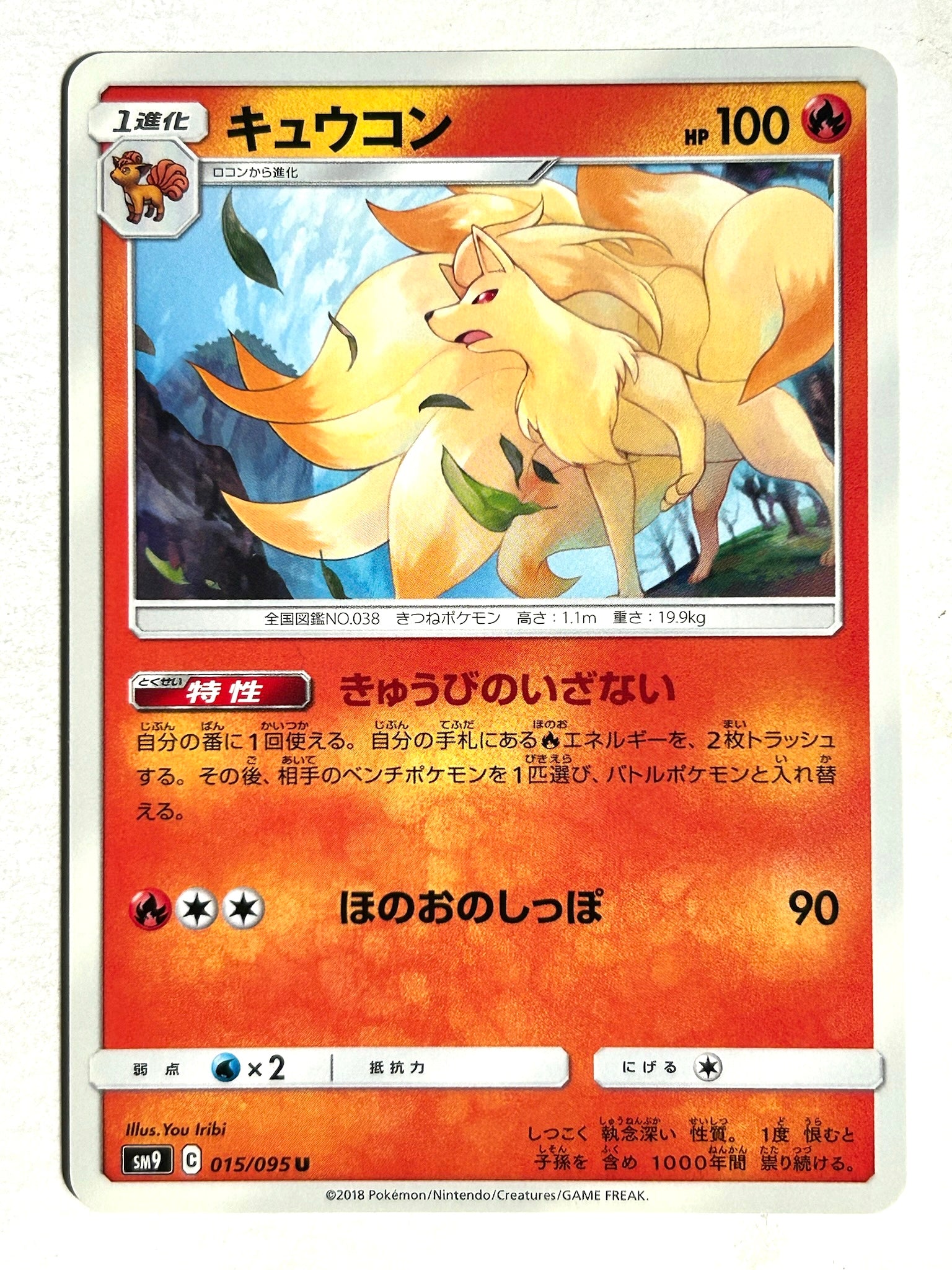 Pokémon (TCG) – Tagged 