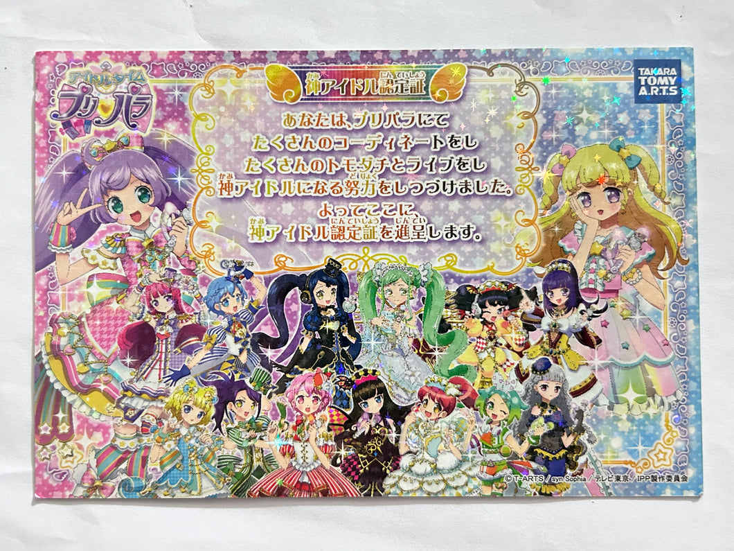PriPara God Idol Certification PriChan Idol Three Rules - Card