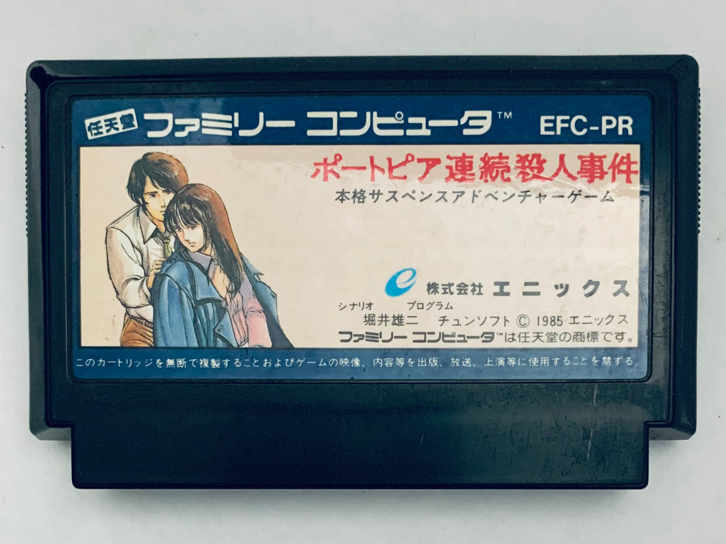 Portopia Renzoku Satsujin Jiken - Famicom - Family Computer FC - Nintendo - Japan Ver. - NTSC-JP - Cart (EFC-PR)