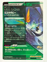 Cargar imagen en el visor de la galería, Miss Sazabi - Gundam TryAge TCG - TK3-029 R
