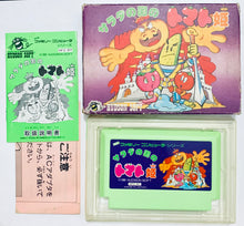 Load image into Gallery viewer, Salad no Kuni no Tomato Hime - Famicom - Family Computer FC - Nintendo - Japan Ver. - NTSC-JP - CIB (HFC-RT)
